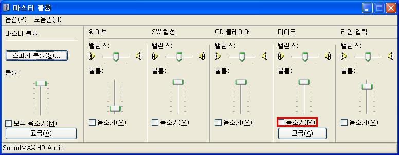 모니터링음소거.JPG